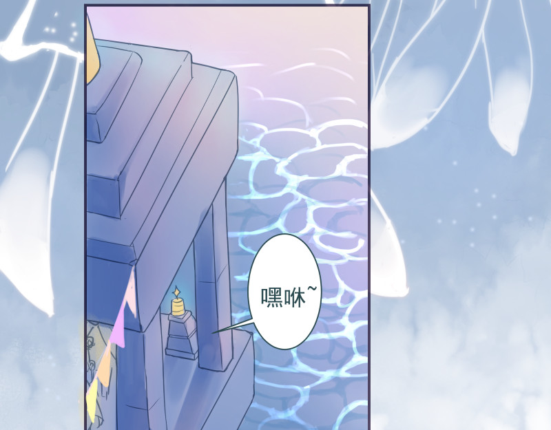 神明的仔（光遇同人） 第6章 再次遇见你 第20页