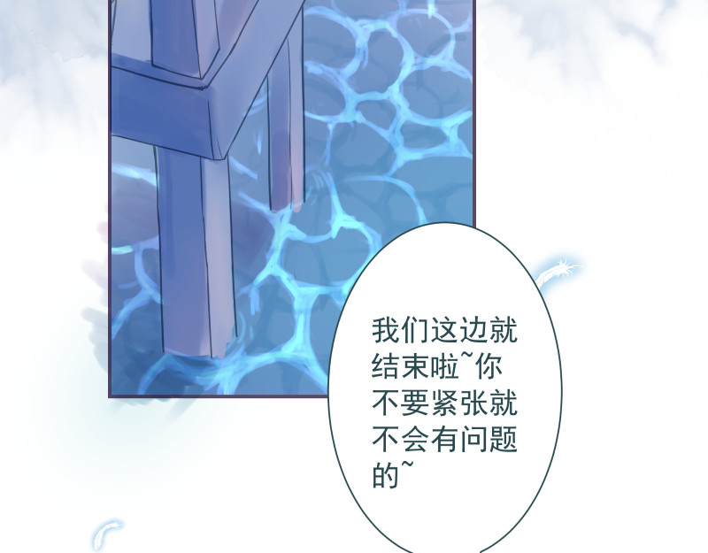 神明的仔（光遇同人） 第6章 再次遇见你 第21页