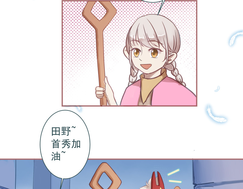 神明的仔（光遇同人） 第6章 再次遇见你 第22页