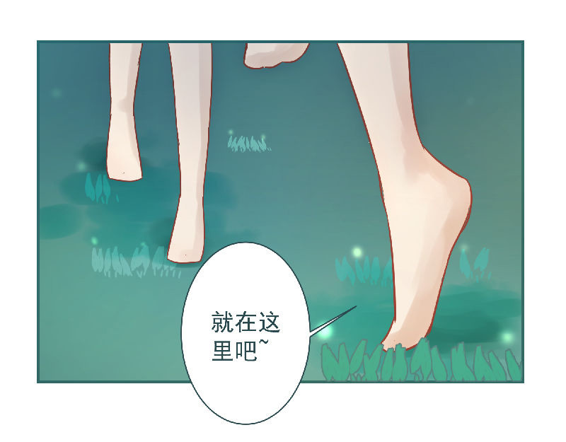神明的仔（光遇同人） 第6章 再次遇见你 第4页