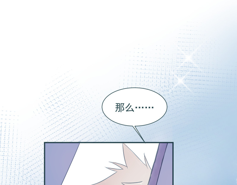 神明的仔（光遇同人） 第6章 再次遇见你 第31页