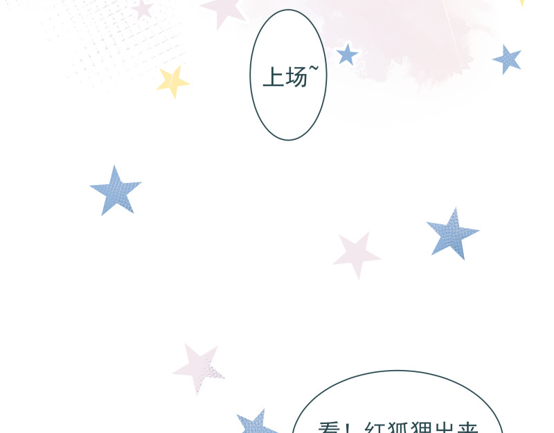 神明的仔（光遇同人） 第6章 再次遇见你 第35页