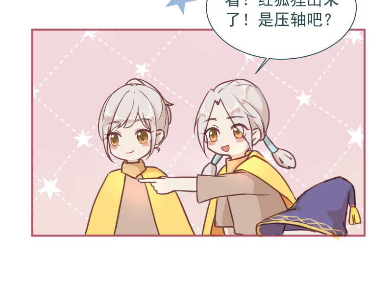 神明的仔（光遇同人） 第6章 再次遇见你 第36页