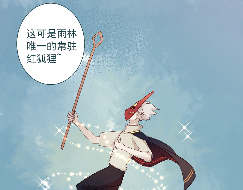 神明的仔（光遇同人） 第6章 再次遇见你 第39页