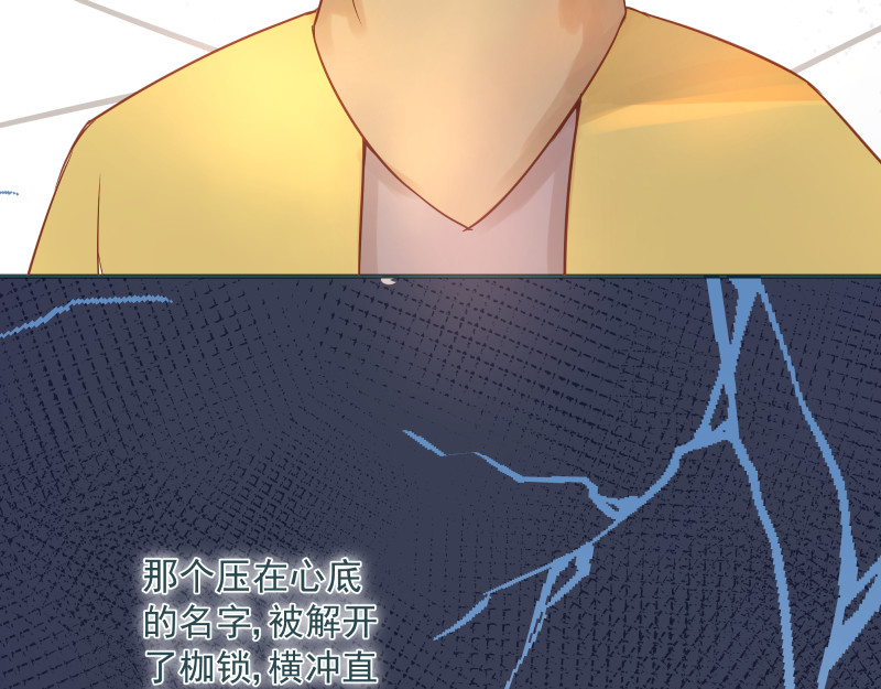 神明的仔（光遇同人） 第6章 再次遇见你 第48页