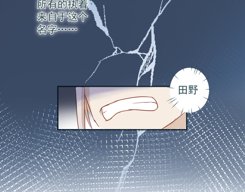 神明的仔（光遇同人） 第6章 再次遇见你 第50页