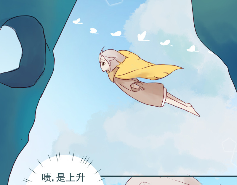神明的仔（光遇同人） 第6章 再次遇见你 第55页