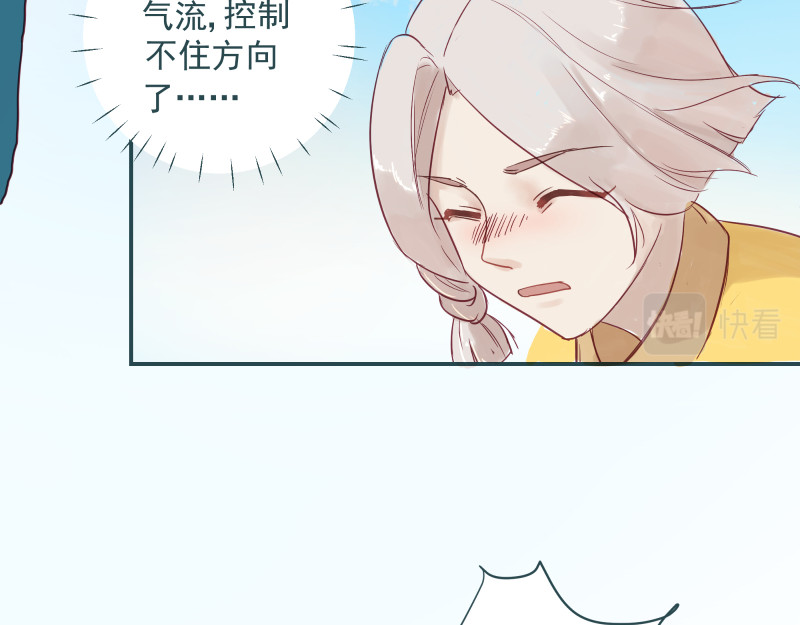 神明的仔（光遇同人） 第6章 再次遇见你 第56页