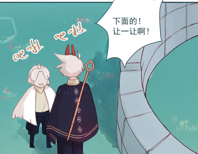 神明的仔（光遇同人） 第6章 再次遇见你 第57页
