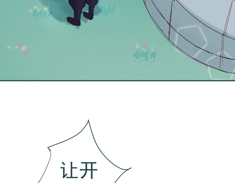 神明的仔（光遇同人） 第6章 再次遇见你 第58页