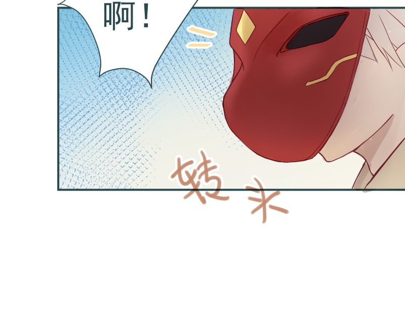 神明的仔（光遇同人） 第6章 再次遇见你 第59页