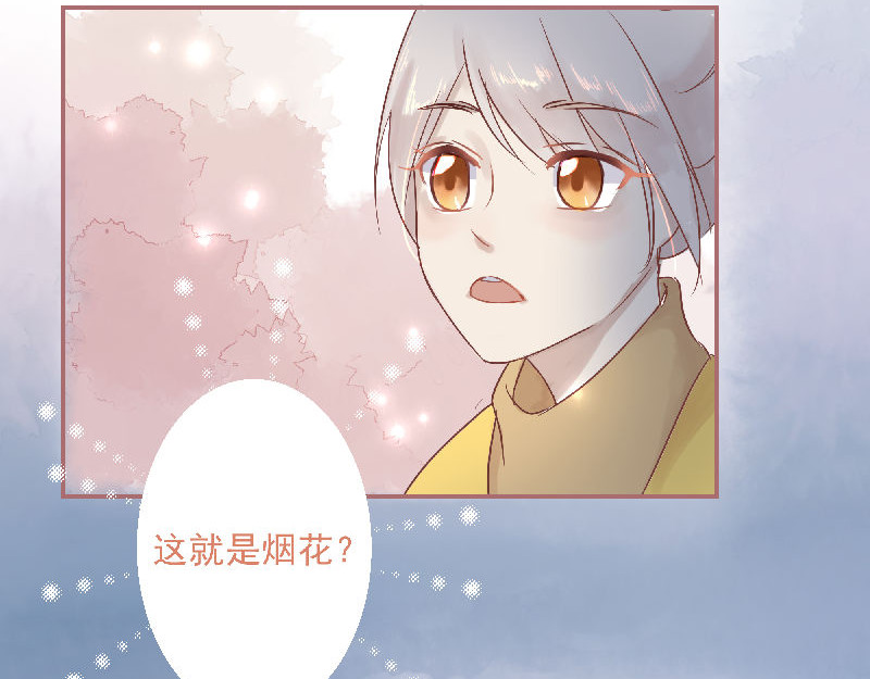 神明的仔（光遇同人） 第6章 再次遇见你 第7页