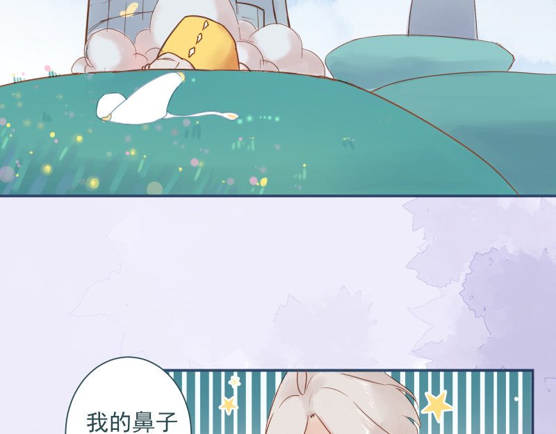 神明的仔（光遇同人） 第6章 再次遇见你 第61页