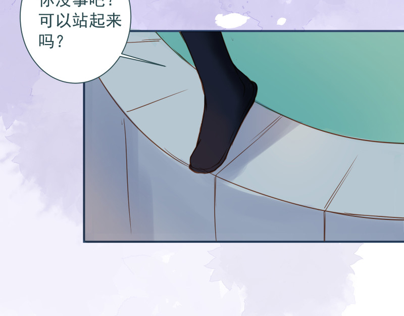 神明的仔（光遇同人） 第6章 再次遇见你 第65页