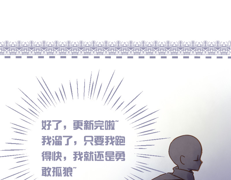 神明的仔（光遇同人） 第6章 再次遇见你 第67页