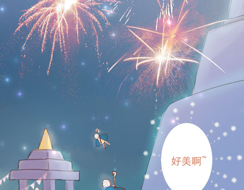 神明的仔（光遇同人） 第6章 再次遇见你 第9页