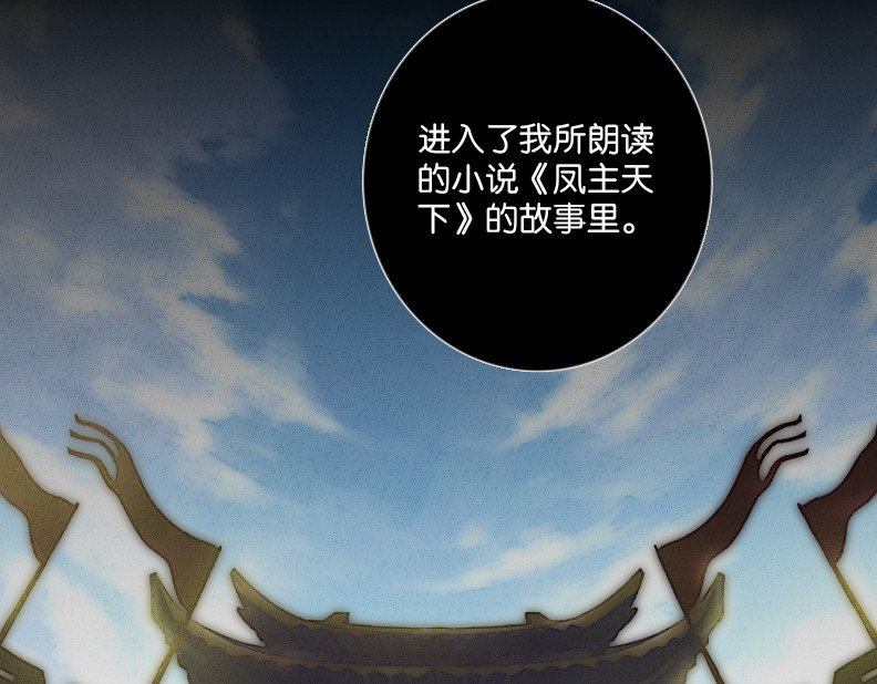 三界主播莎莫 第2话：决定生死的直播 第15页