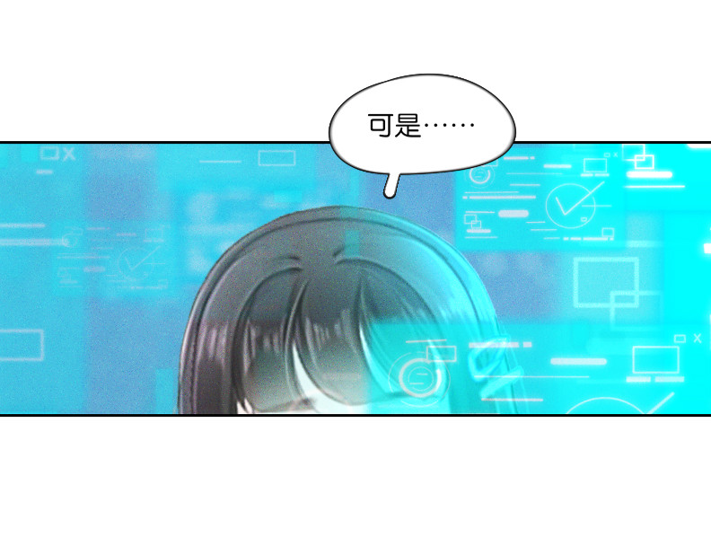 三界主播莎莫 第2话：决定生死的直播 第31页