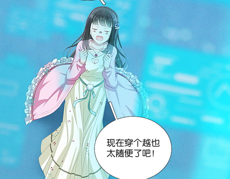 三界主播莎莫 第2话：决定生死的直播 第33页