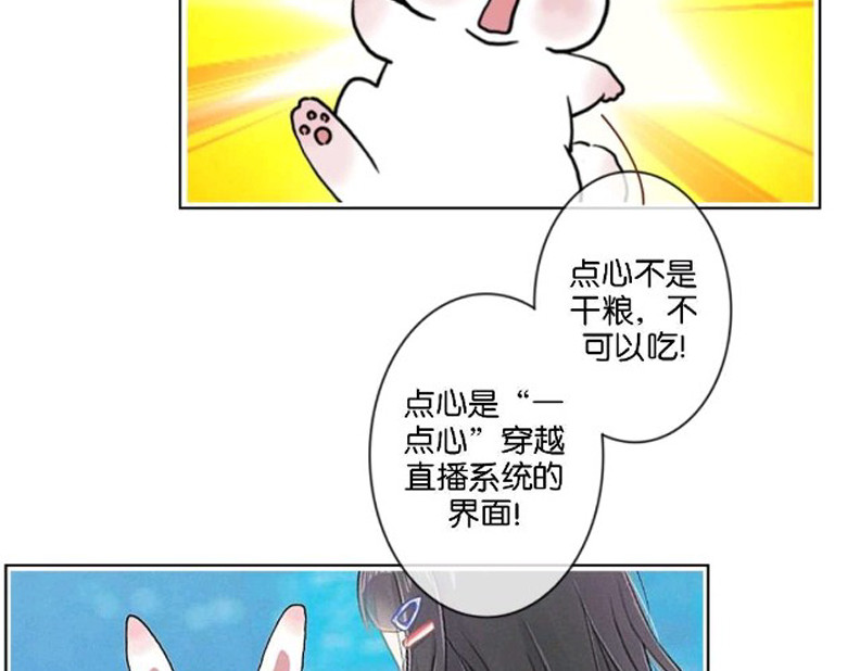 三界主播莎莫 第2话：决定生死的直播 第41页