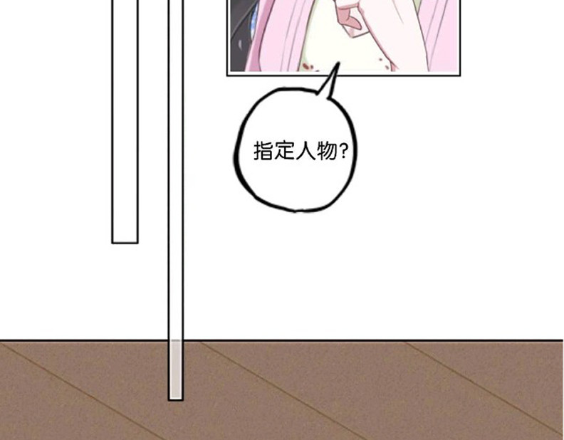 三界主播莎莫 第2话：决定生死的直播 第60页