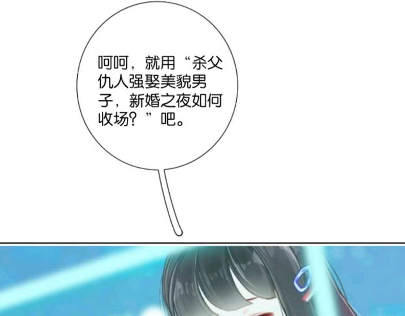 三界主播莎莫 第2话：决定生死的直播 第73页