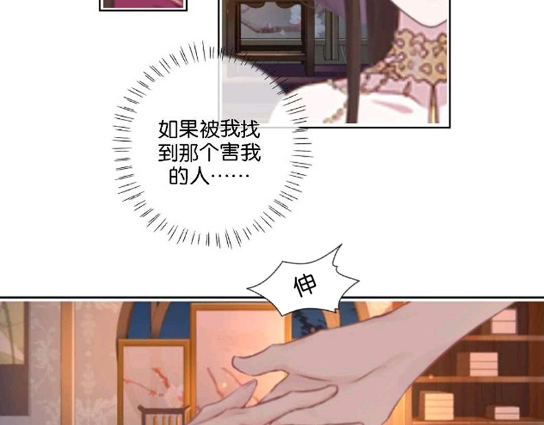 三界主播莎莫 第2话：决定生死的直播 第76页