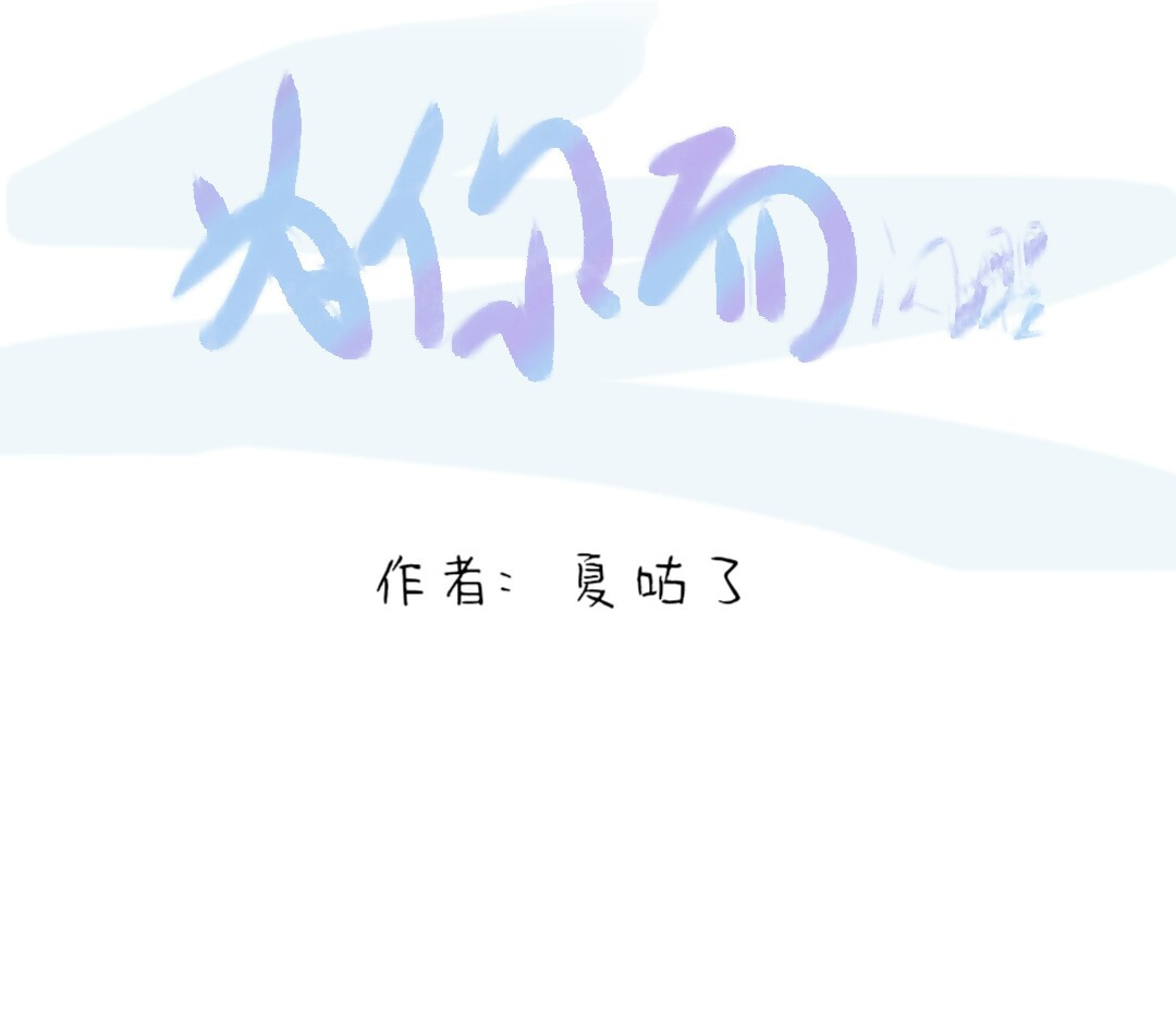 [光遇]为你闪耀 第2页