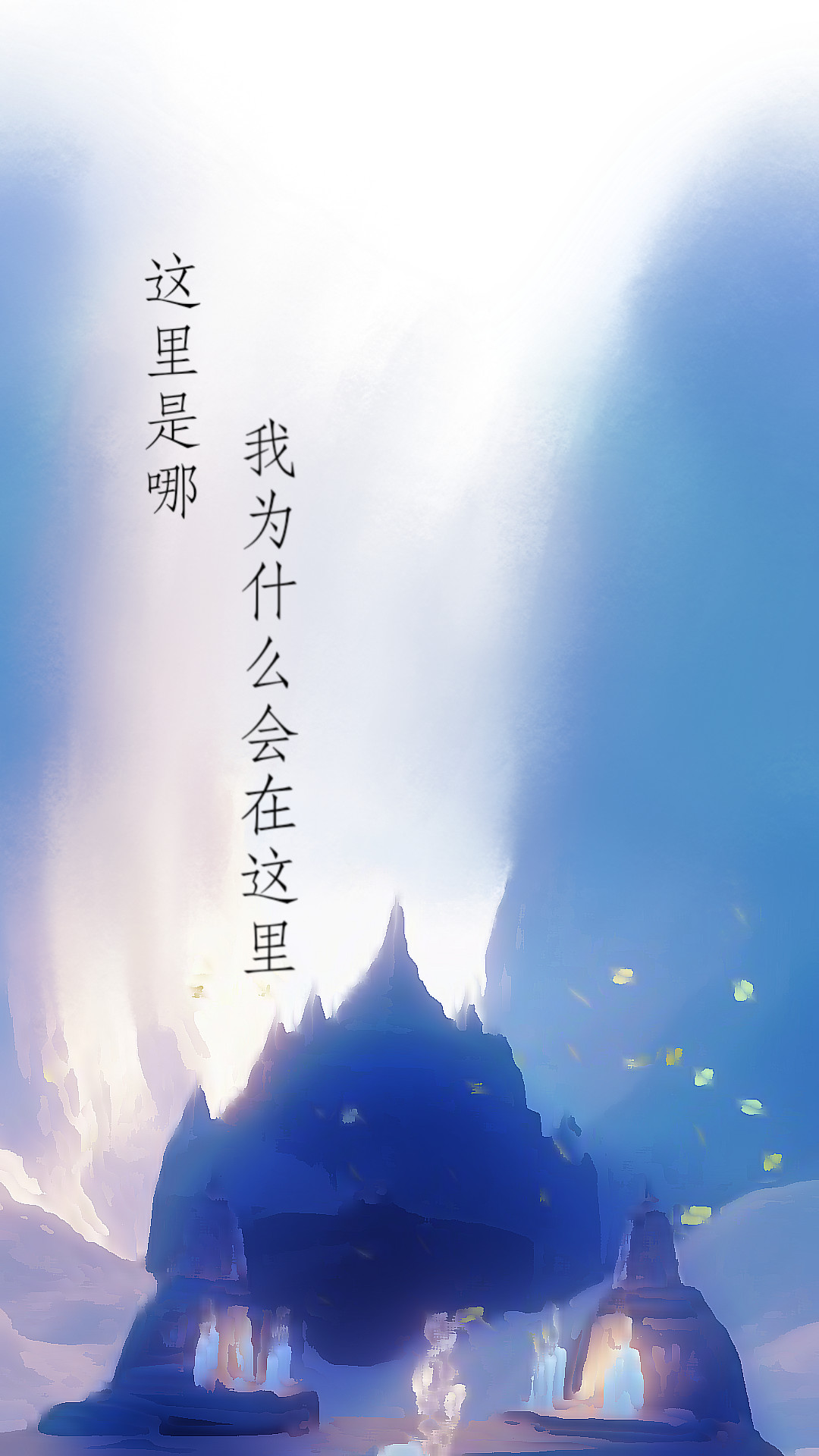 [光遇]为你闪耀 第3页