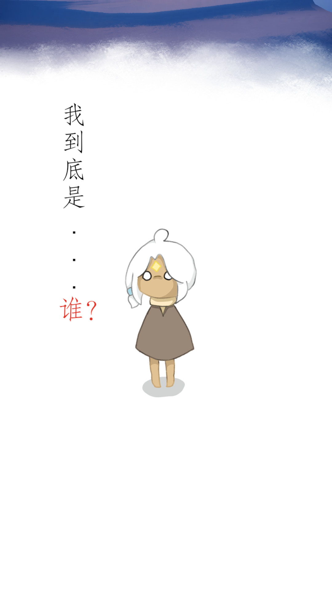 [光遇]为你闪耀 第4页