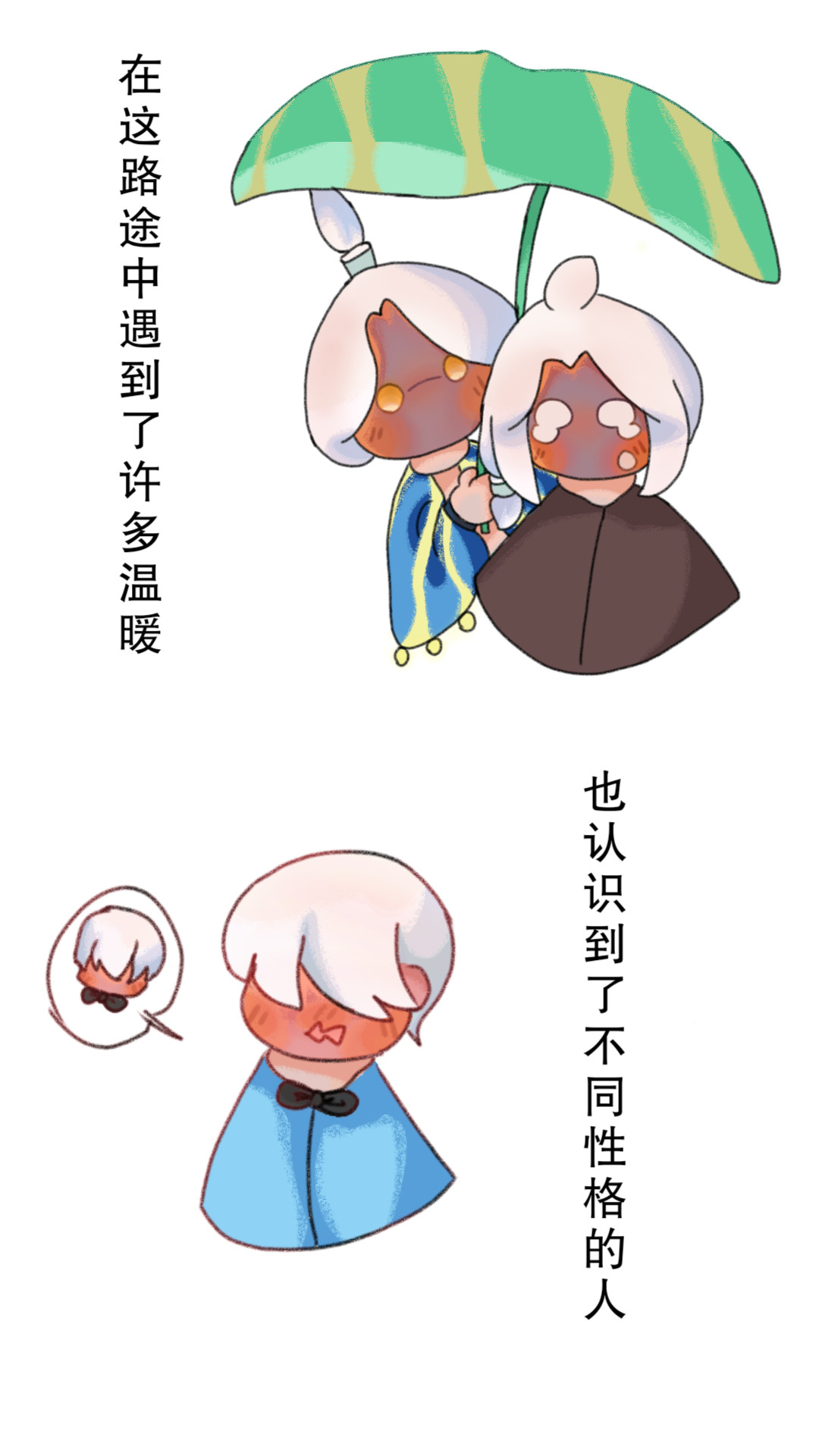 [光遇]为你闪耀 第5页