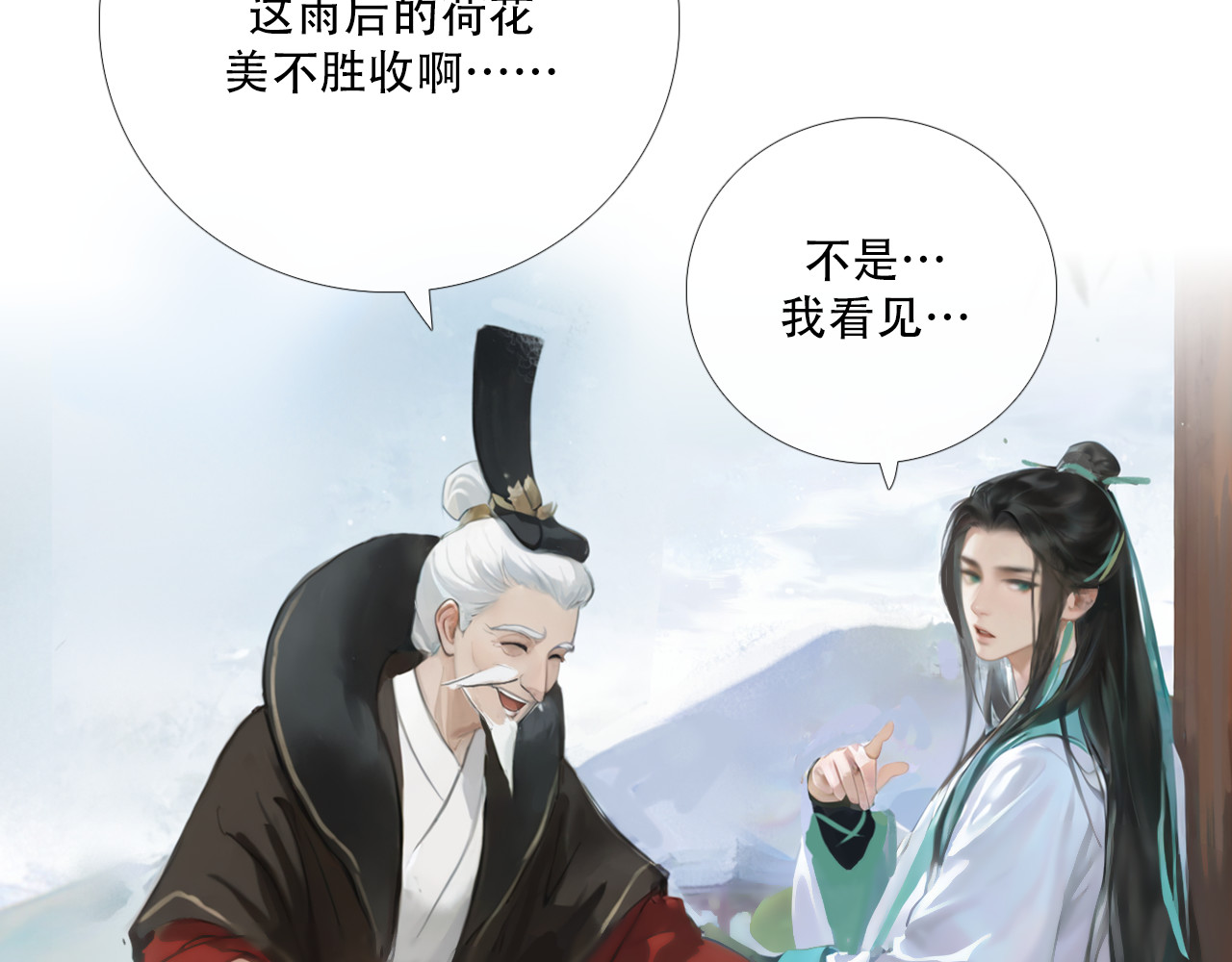 非人师 穿越时空的告白 第2页