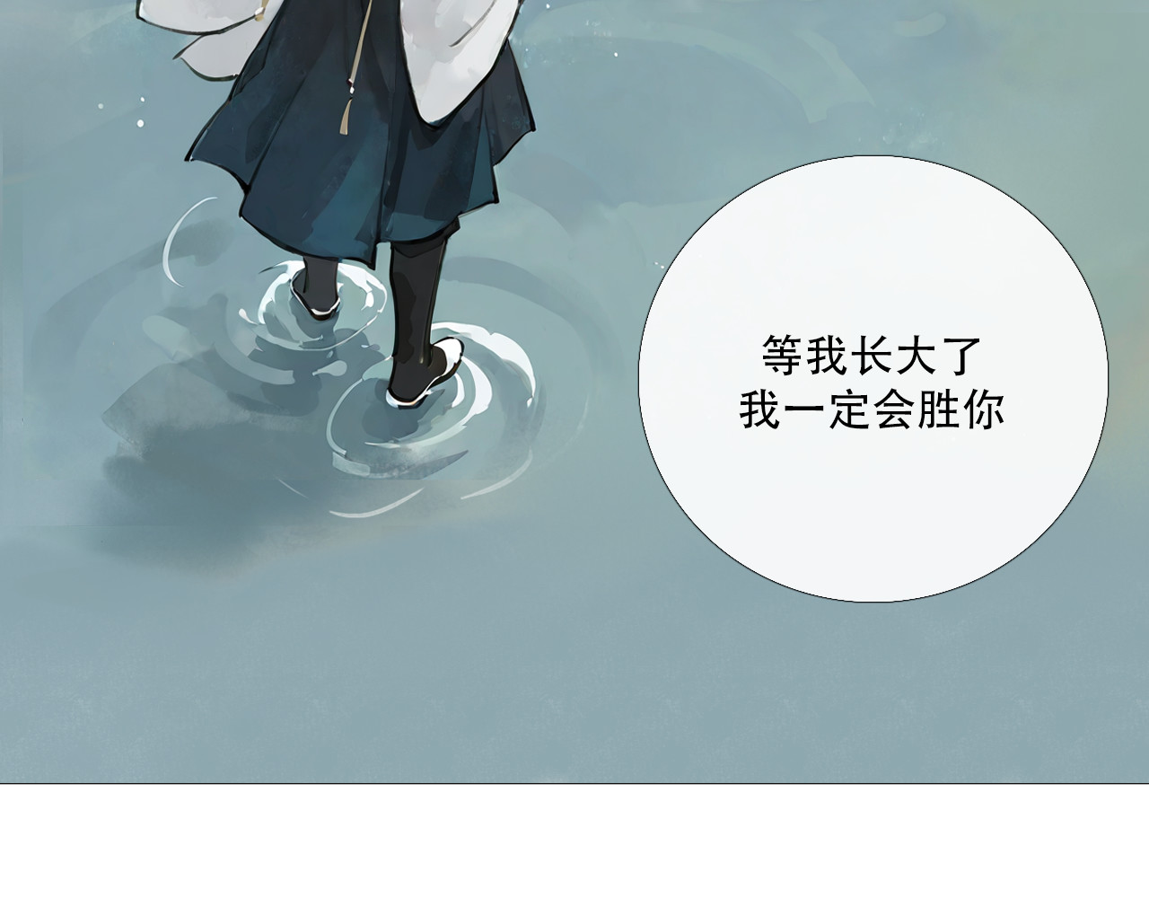 非人师 穿越时空的告白 第106页