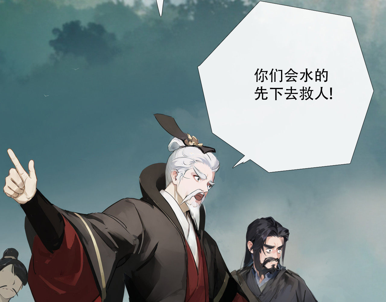 非人师 穿越时空的告白 第113页