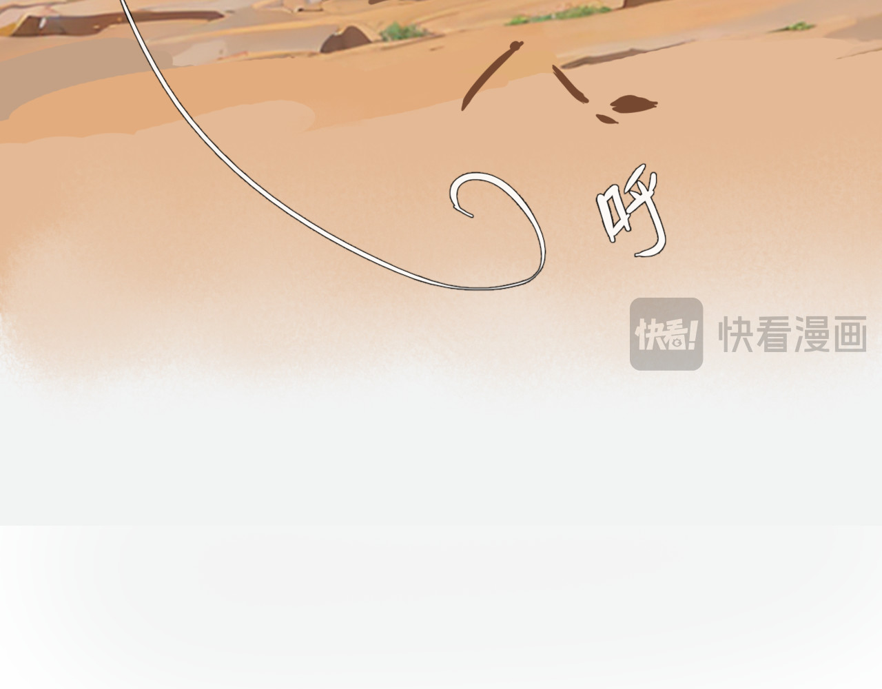 非人师 穿越时空的告白 第119页