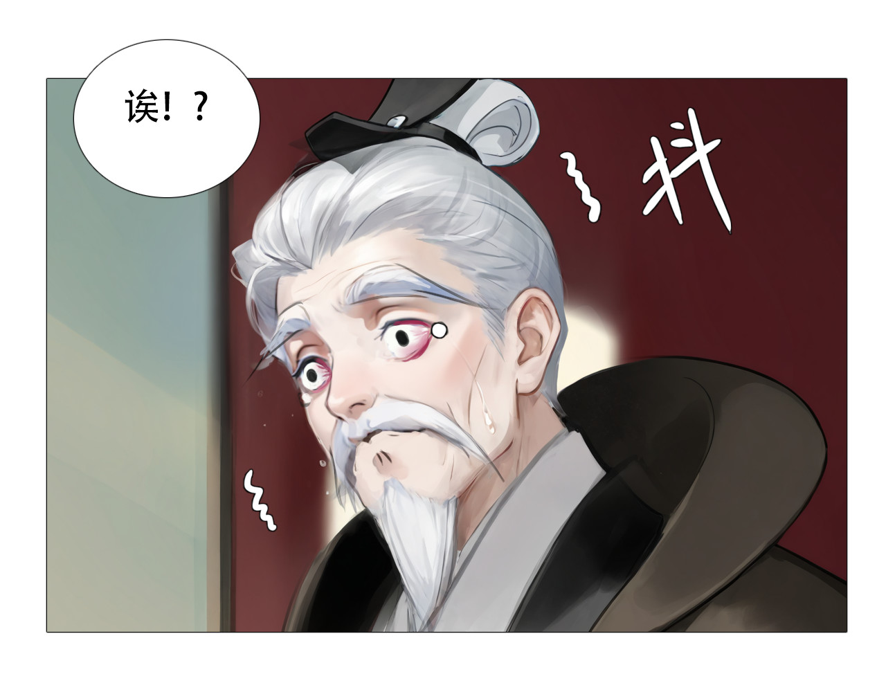 非人师 穿越时空的告白 第121页