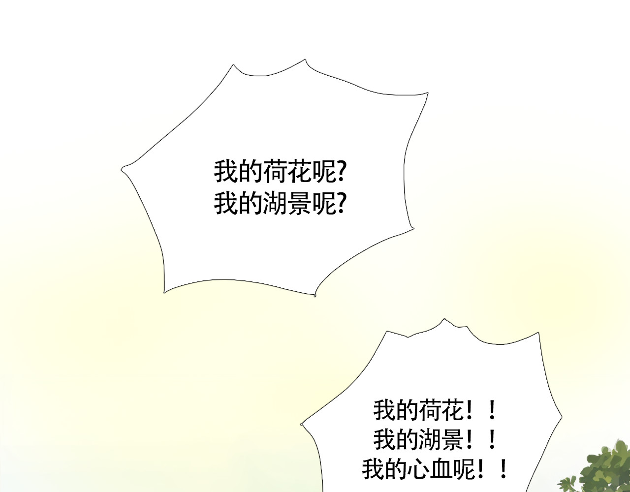 非人师 穿越时空的告白 第122页