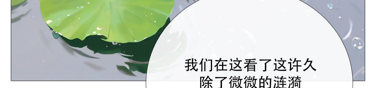 非人师 穿越时空的告白 第15页