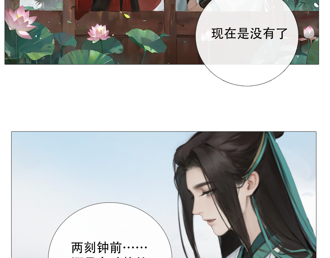 非人师 穿越时空的告白 第17页