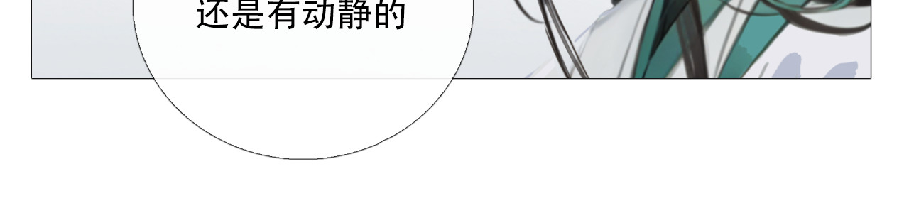 非人师 穿越时空的告白 第18页