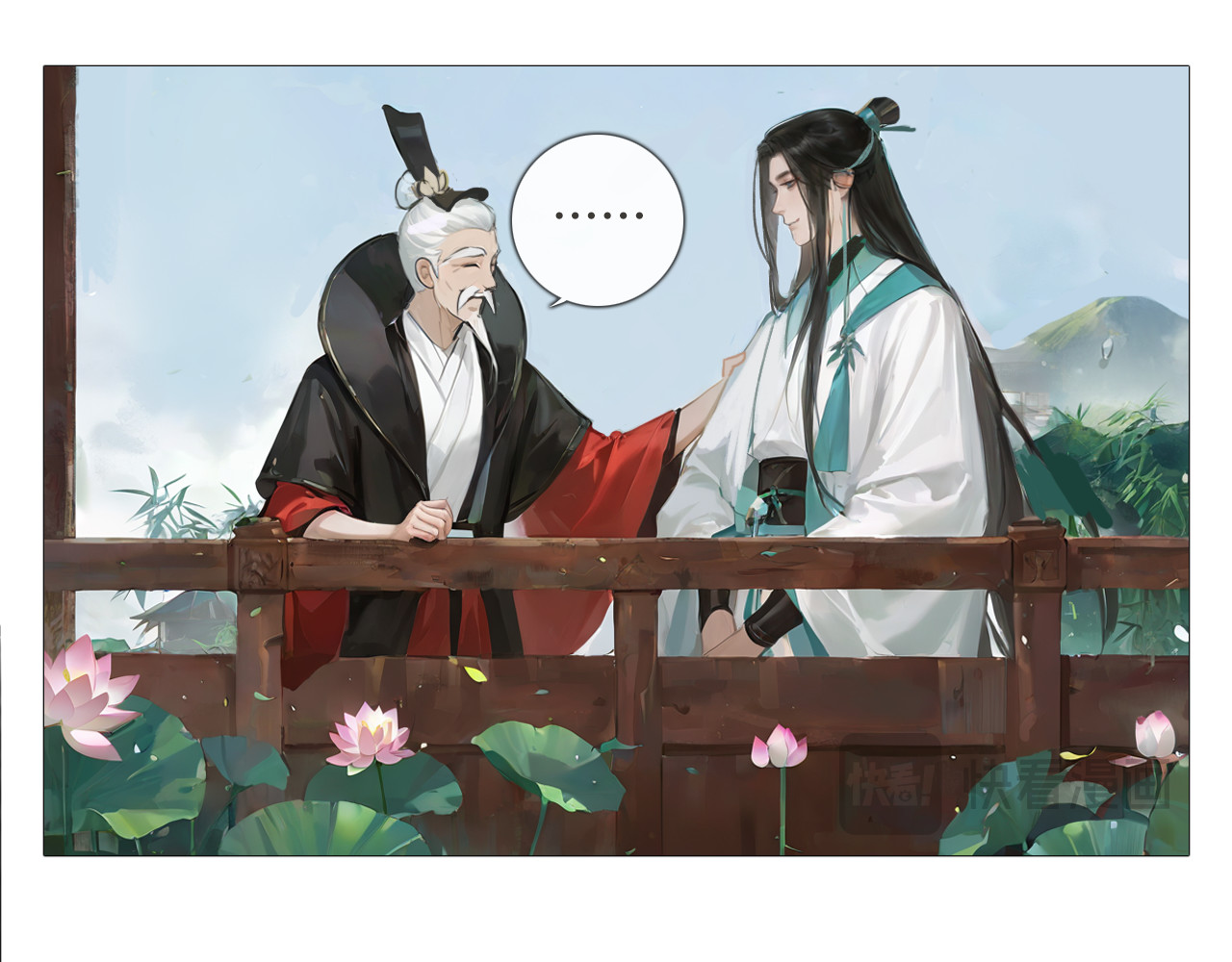 非人师 穿越时空的告白 第19页