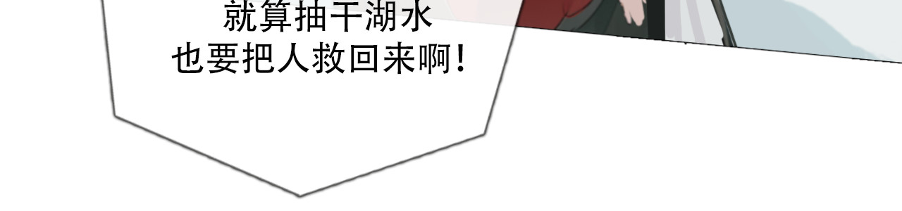 非人师 穿越时空的告白 第24页