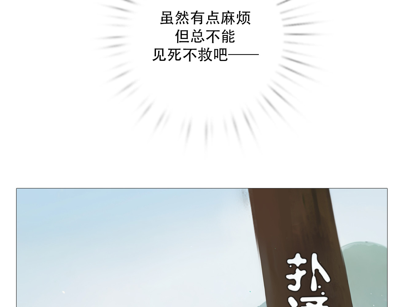 非人师 穿越时空的告白 第28页