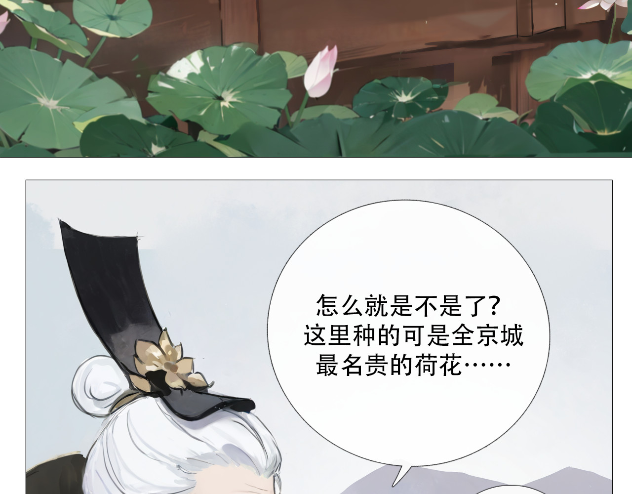 非人师 穿越时空的告白 第4页