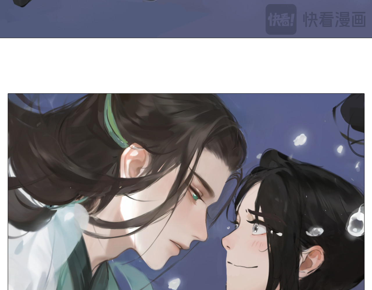 非人师 穿越时空的告白 第35页
