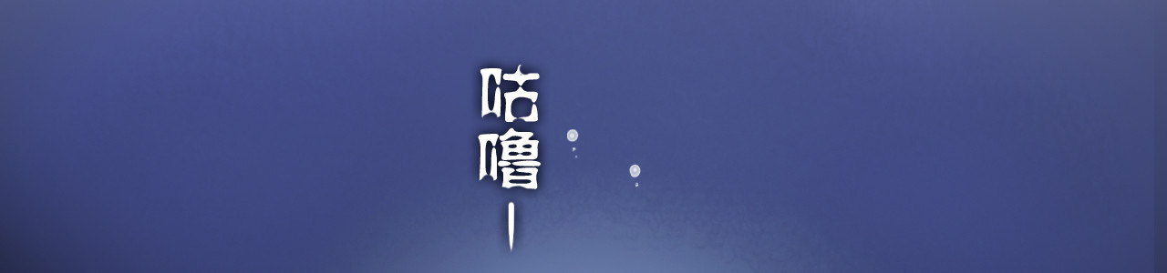 非人师 穿越时空的告白 第39页