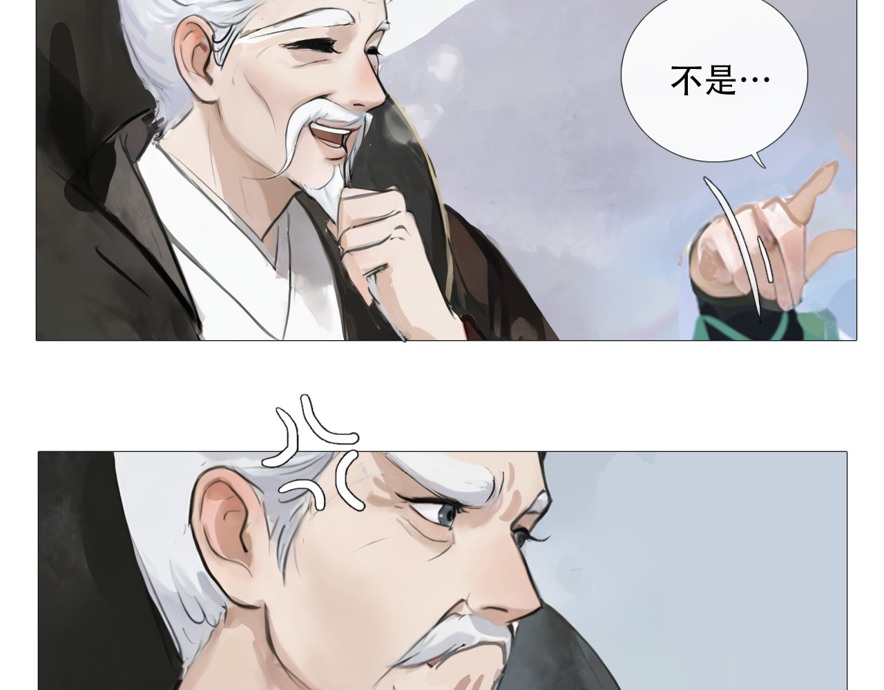 非人师 穿越时空的告白 第5页