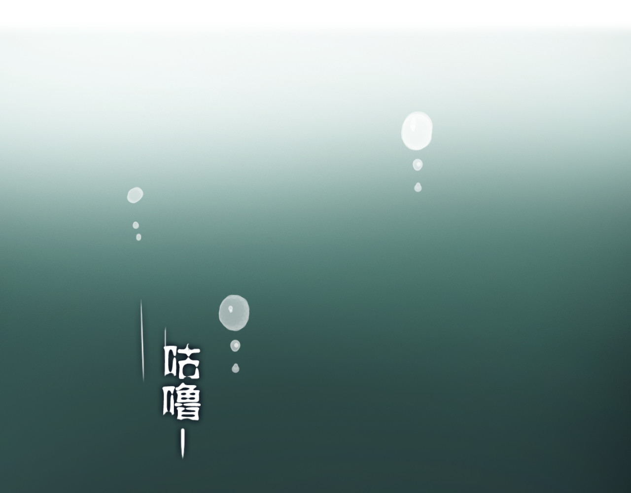 非人师 穿越时空的告白 第49页
