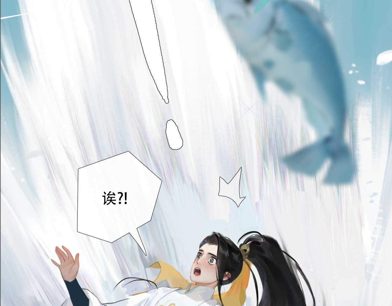非人师 穿越时空的告白 第58页