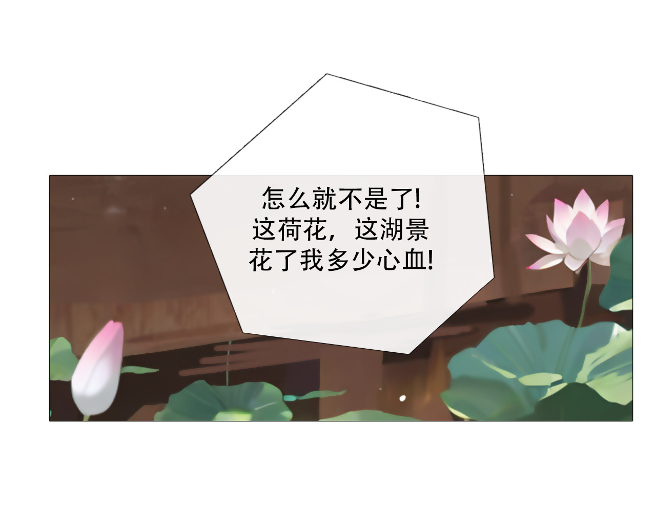 非人师 穿越时空的告白 第7页